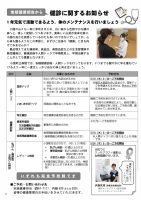 ほっと通信（第54号）　ページ2