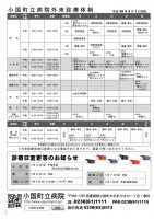 ほっと通信（第54号）　ページ4