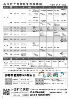 ほっと通信（第56号）　ページ4