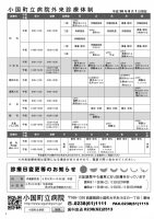 ほっと通信（第58号）　ページ4