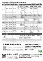 ほっと通信（第61号）　ページ4