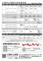 ほっと通信（第63号）　ページ4