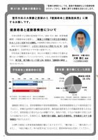 ほっと通信71号　ページ2