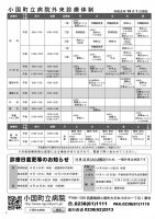 ほっと通信72号　ページ4