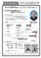 ほっと通信73号　ページ2