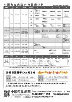 ほっと通信73号　ページ4