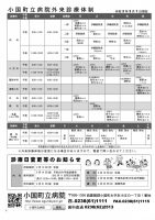 ほっと通信76号　ページ4