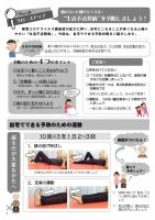 ほっと通信80号　ページ2