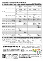 ほっと通信82号　ページ2