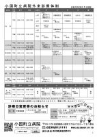 ほっと通信83号　ページ