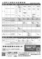 ほっと通信84号　ページ2