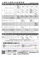ほっと通信91号　ページ4