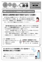 ほっと通信92号　ページ1