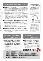 ほっと通信93号　ページ3