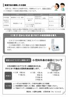 ほっと通信100号　ページ3