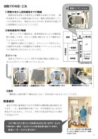 ほっと通信102号　ページ3