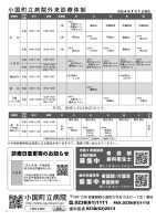 ほっと通信第105号　ページ4