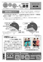 ほっと通信第106号 ページ1