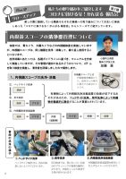 ほっと通信第106号 ページ2