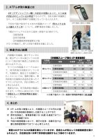 ほっと通信第106号 ページ3