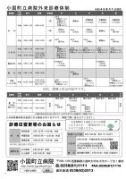 ほっと通信第106号 ページ4