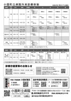 ほっと通信108号　ページ4