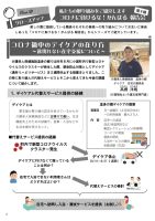 ほっと通信109号　ページ2