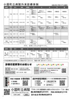 ほっと通信110号　ページ4