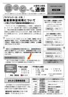 ほっと通信118号　ページ1