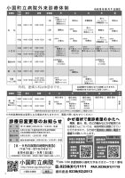 ほっと通信118号　ページ4