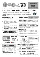 ほっと通信120号 ページ1