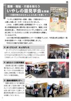 ほっと通信120号 ページ2