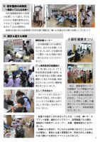 ほっと通信120号 ページ3