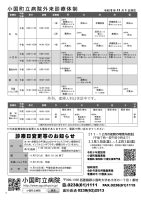 ほっと通信120号 ページ4