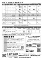 ほっと通信122号　ページ4