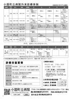 ほっと通信125号　ページ4