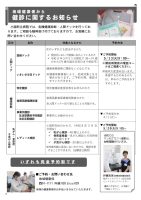 ほっと通信138号　ページ2