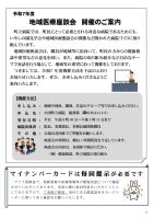 ほっと通信138号　ページ3