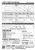 ほっと通信138号　ページ4