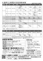 ほっと通信139号　ページ2