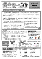 ほっと通信140号　ページ1
