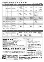 ほっと通信140号　ページ2