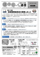 ほっと通信141号　ページ1