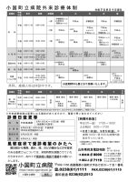ほっと通信141号　ページ2
