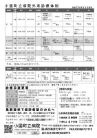ほっと通信142号 ページ2