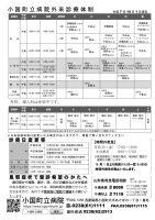 ほっと通信143号 ページ2