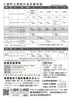 ほっと通信145号　ページ2