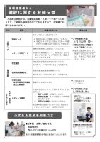 ほっと通信149号　ページ2