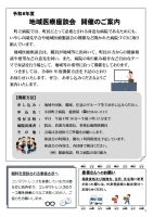 ほっと通信149号　ページ3