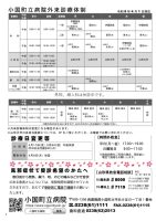 ほっと通信149号　ページ4